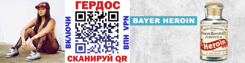 Героин Heroin  Хадыженск 