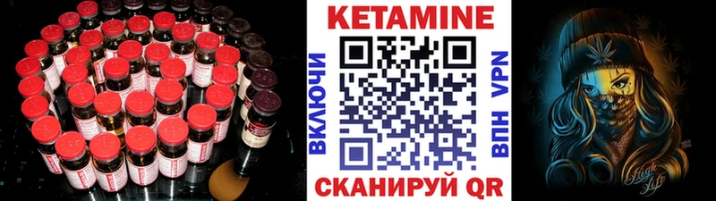 Кетамин ketamine  Хадыженск 