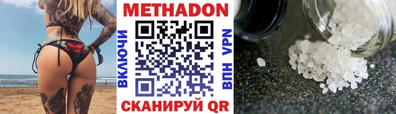 Метадон VHQ  Хадыженск 